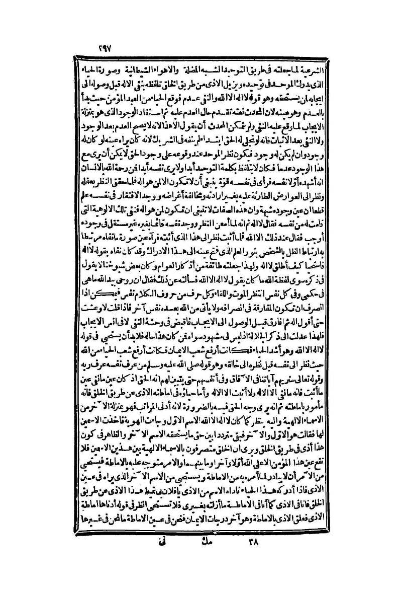 futmak.com - Page 297 - from part Two of the second Boulaq edition